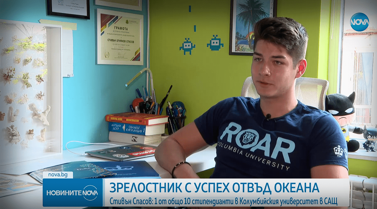 Стивън Спасов-Българският зрелостник, който преодолява границите и се издига до върховете на академичния свят в Колумбийския университет